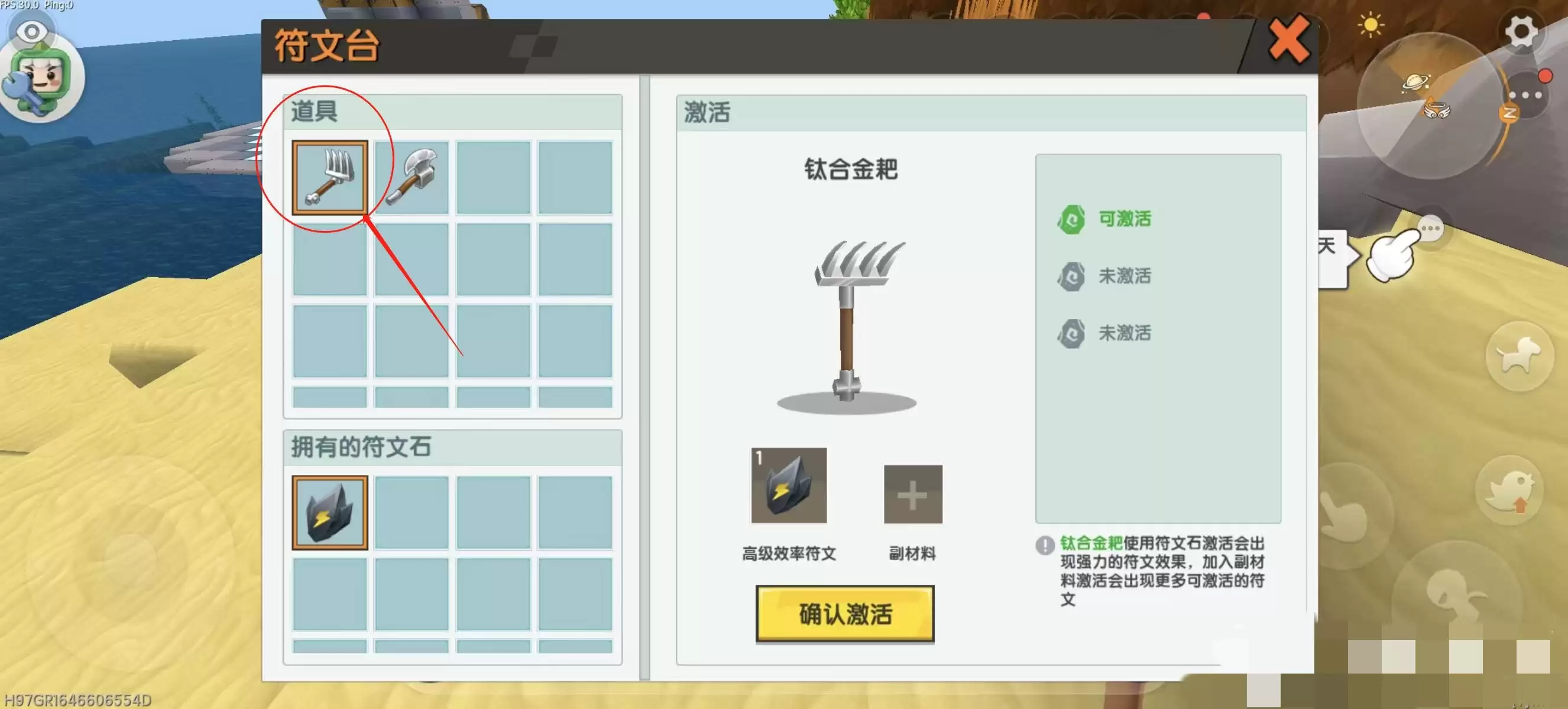 迷你世界怎样附魔装备