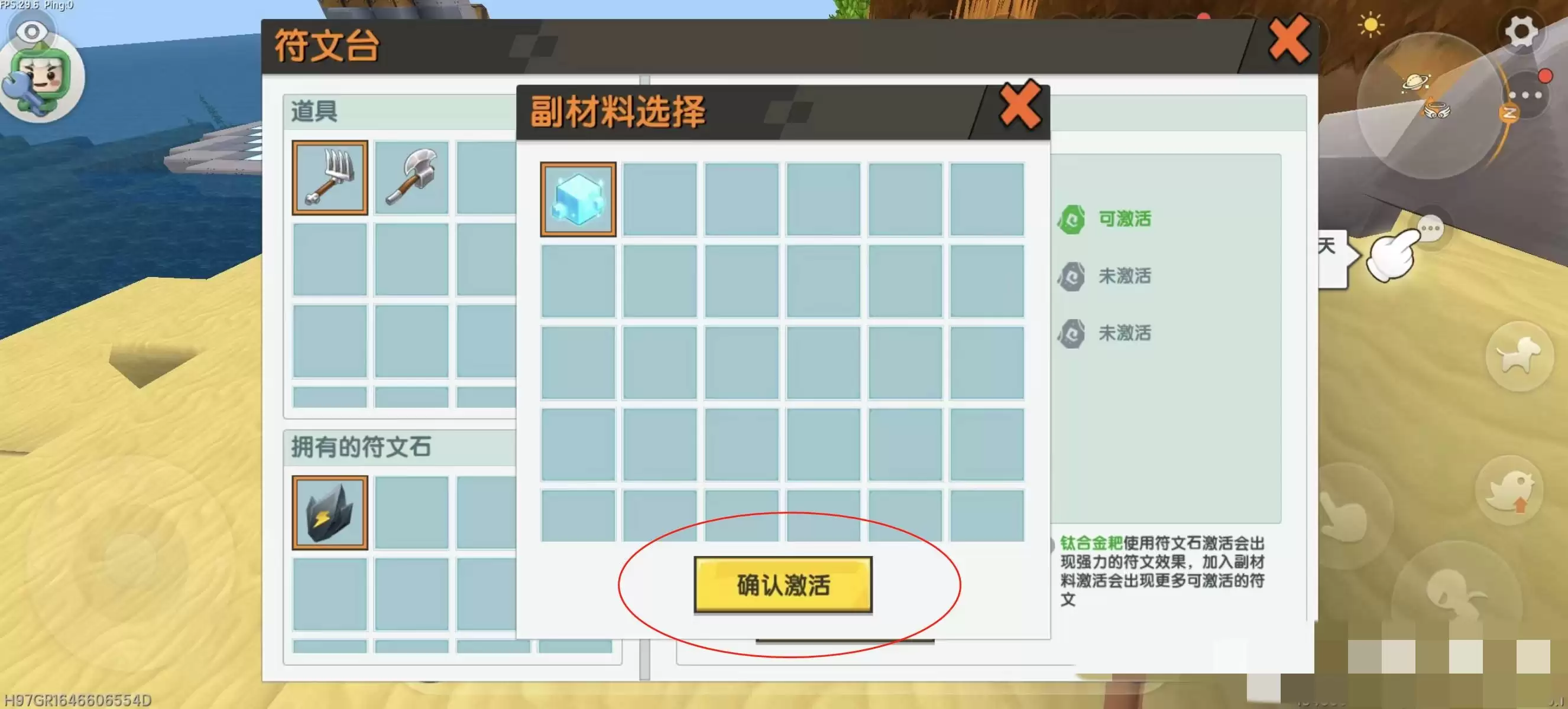 迷你世界怎样附魔装备