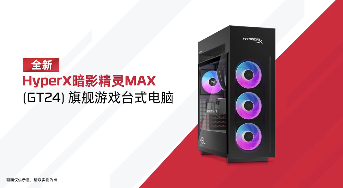 惠普 HyperX 暗影精灵 MAX（GT24）台式机发布：至高搭 RTX5090D V2 显卡及 128GB RAM