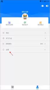 微知库app如何切换专业-微知库app怎样进行专业切换