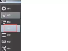 obs如何禁用音频闪避-obs怎样关闭音频闪避功能