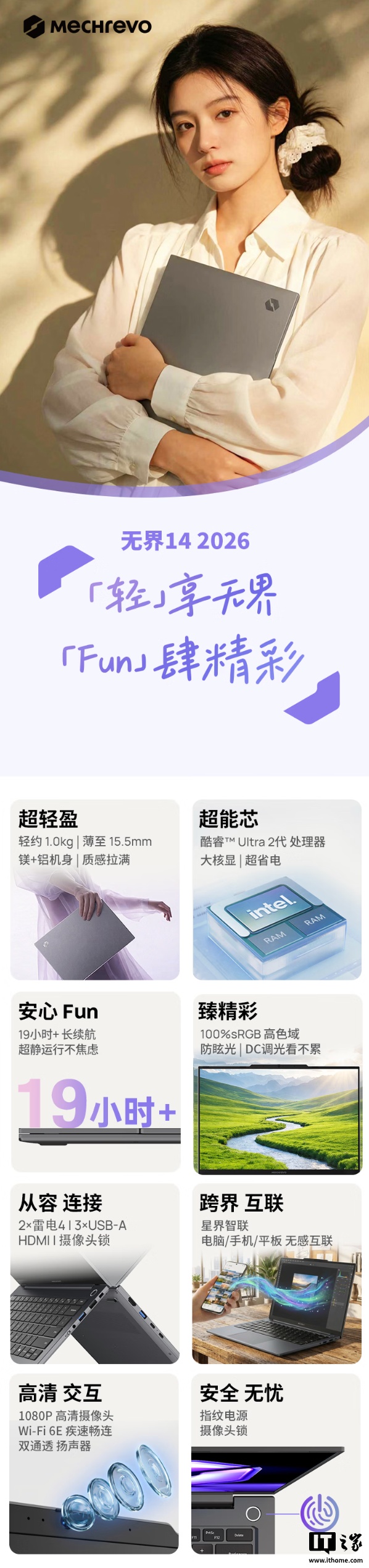 机械革命 2026 款无界 14 笔记本上架：配 1200P 面板，Ultra5 226V + 16G + 512G 售 4299 元