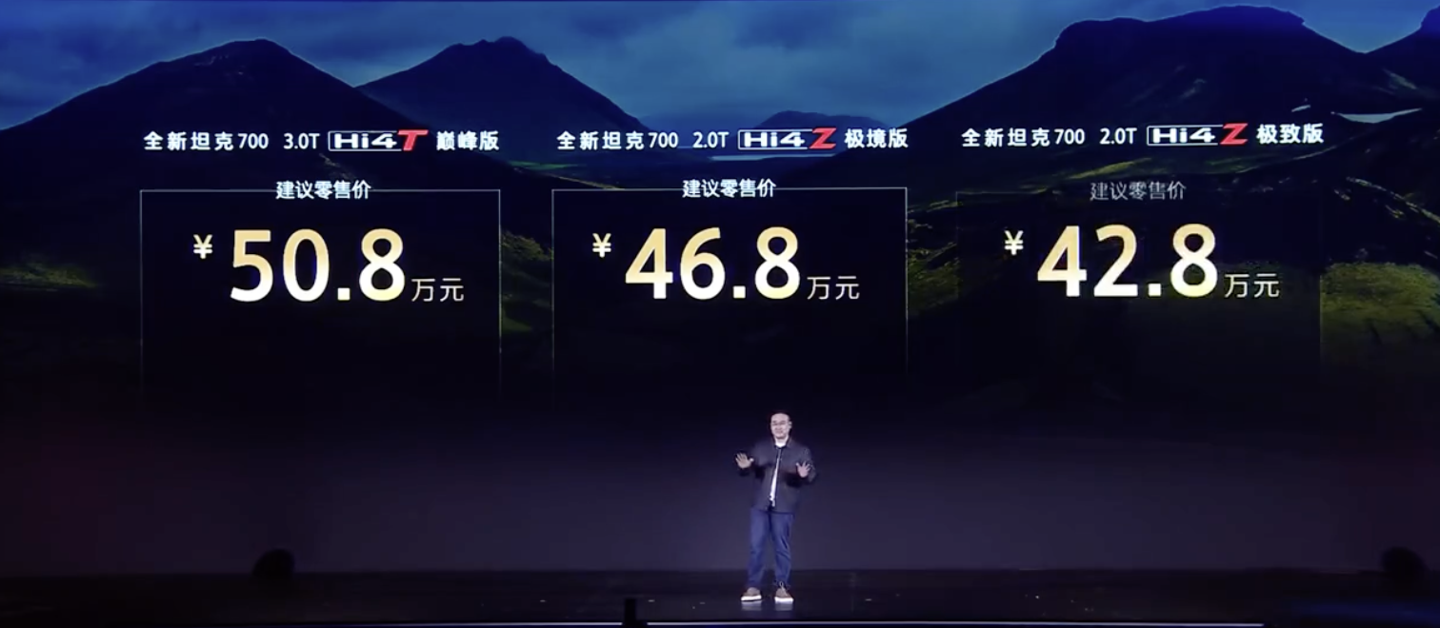 42.8 万元起，长城旗下 2026 款坦克 700 Hi4-T/Hi4-Z 车型上市