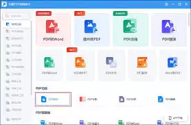 如何解密PDF文件