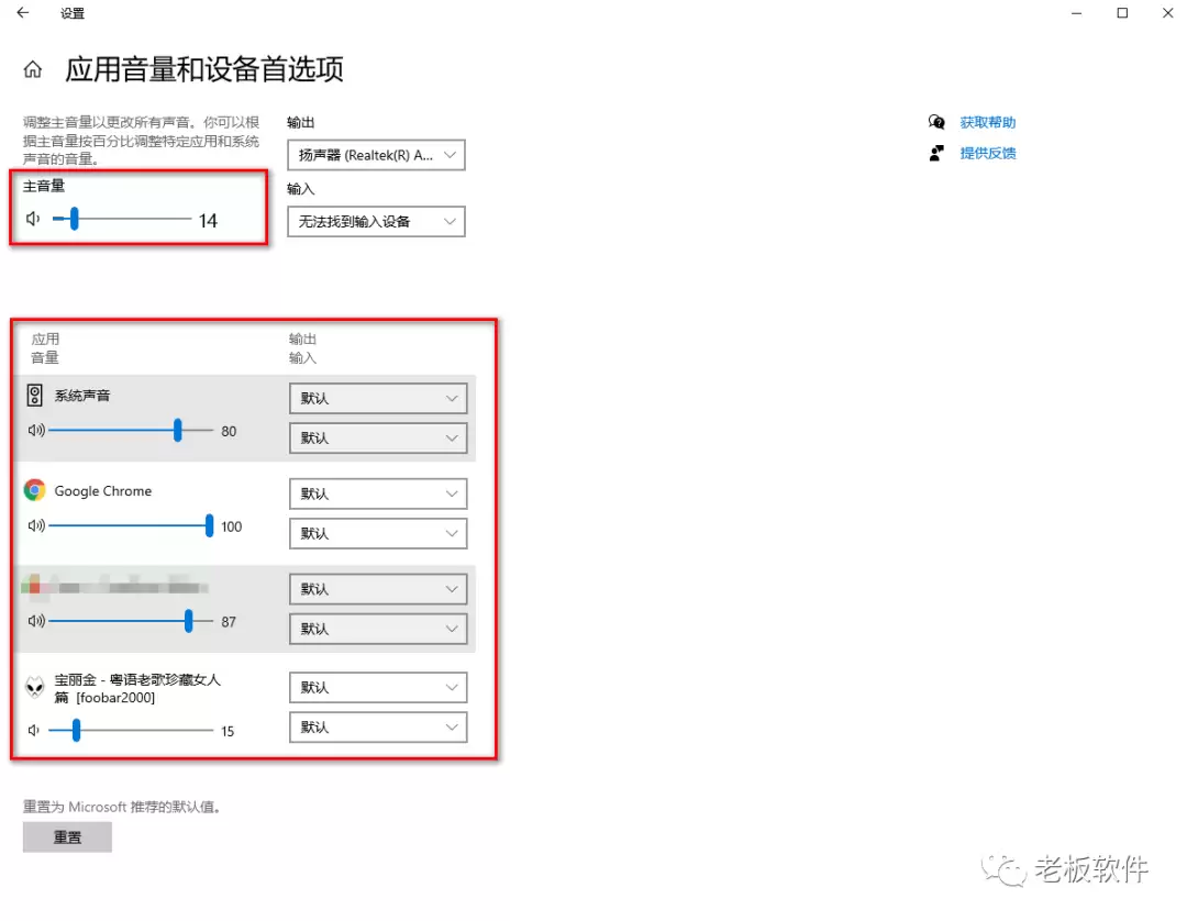 Win10如何进行音频设置-Win10音频设置方法指南