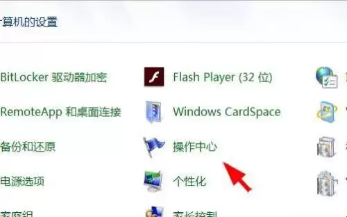 Win11操作中心在哪里打开