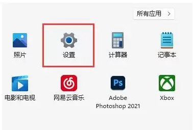 Win11下载速度太慢了怎么办