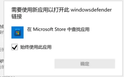 Win11打不开杀毒软件怎么解决