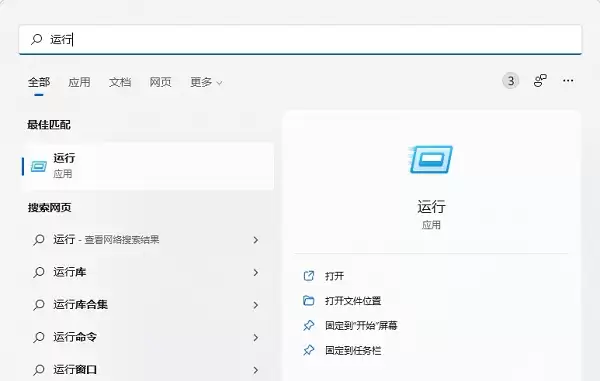 Win11电脑怎么取消登录