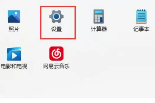 Win11怎么安全下载软件