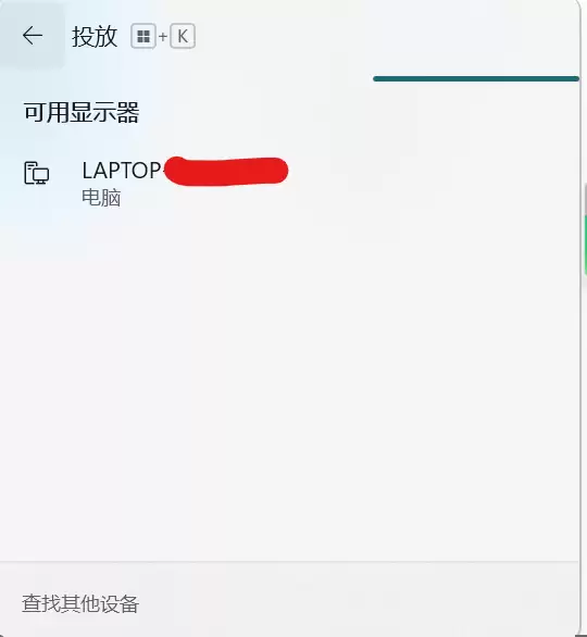 Win11无线显示器怎么搜索