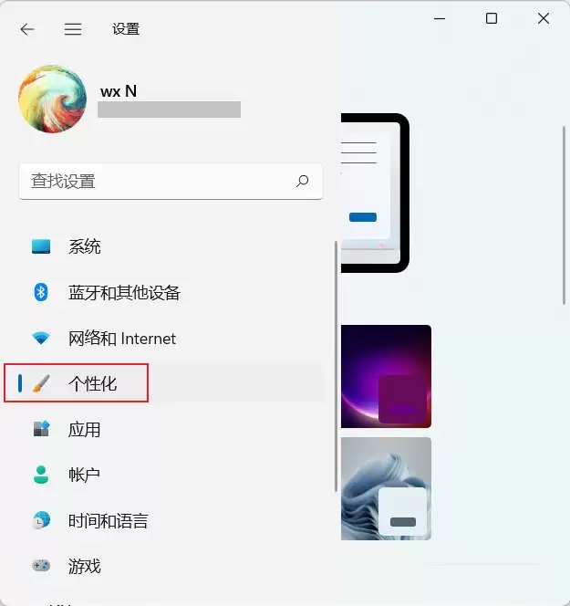 Win11双屏怎么设置不同的壁纸