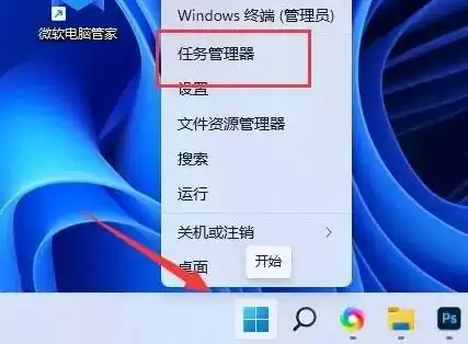 Win11快捷复制粘贴不能使用怎么办