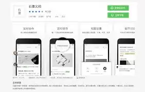 石墨文档官网在线使用地址是什么-石墨文档官网在线使用地址在哪