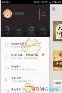 掌阅如何添加书签-掌阅APP文章中标记书签的方法