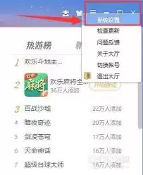 怎么开启qq游戏的游戏库提醒