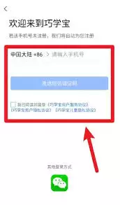 巧学宝app如何注销账号-巧学宝app怎么进行账号注销