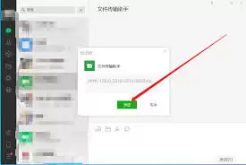 文件传输助手如何取消登录-文件传输助手取消登录的步骤