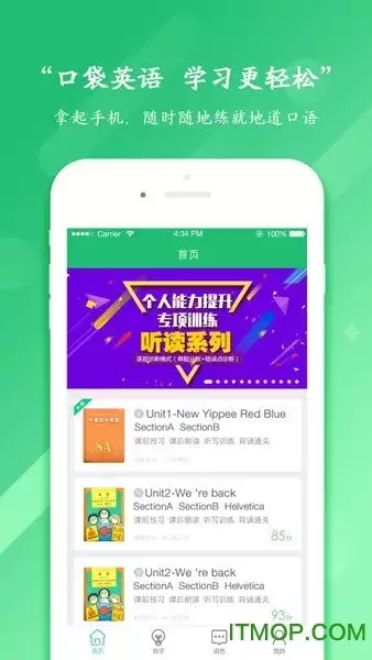 驰声听说app如何进行录音