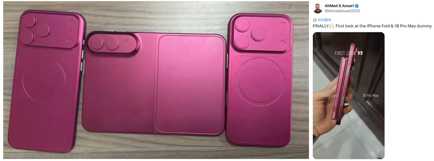 三星据传拿下苹果折叠屏面板三年独家供应 今年出货预期300万台