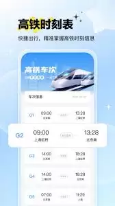 路路通app如何查看站台