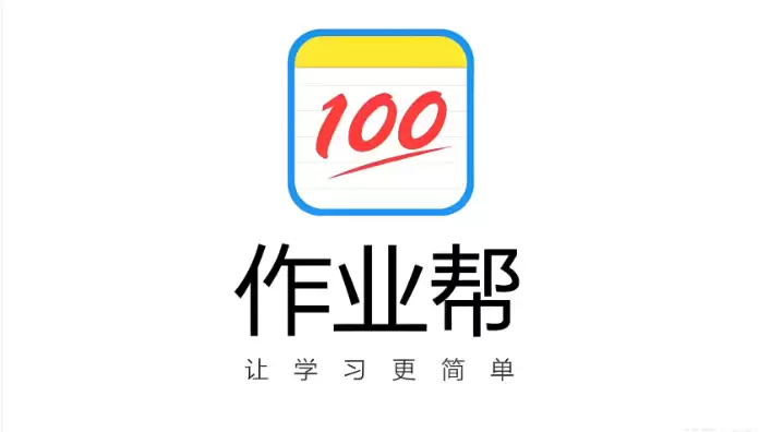 作业帮网页版入口拍照搜题 作业帮网页版在线搜题