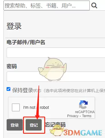 《废文网》登录入口2022