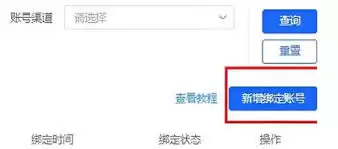 抖店如何绑定抖音账号