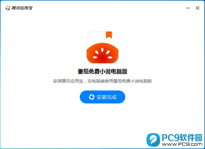 番茄免费小说官网入口在哪-番茄小说网页版如何在线看