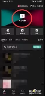 剪映怎么放慢视频速度