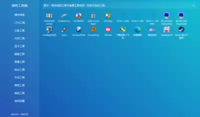 图吧工具箱如何查看cpu温度