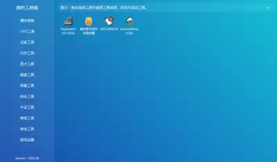 图吧工具箱如何查看cpu温度