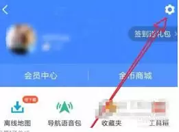 高德地图如何设置路线偏好