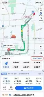 高德地图如何设置路线偏好