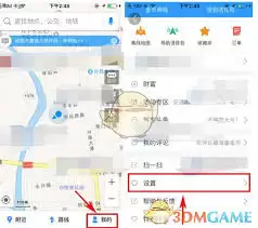 高德地图如何设置路线偏好