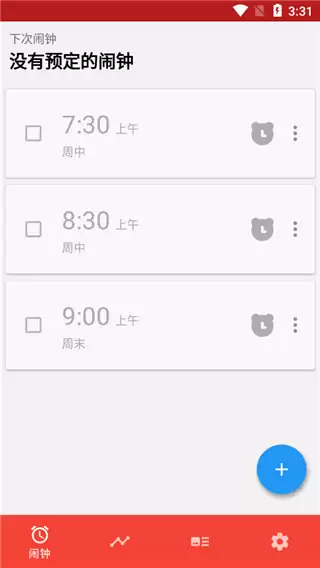 使命闹钟app如何设置中文