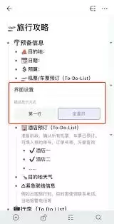 幕布字数统计功能怎么用