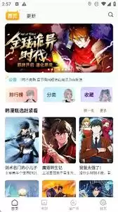 小黑猫漫画app功能有哪些-小黑猫漫画app具备什么功能
