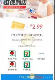 支付宝花呗便利店周卡使用规则是什么-支付宝花呗便利店周卡使用规则介绍