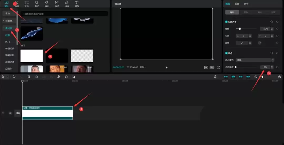 剪映网页搜索框动画怎么做