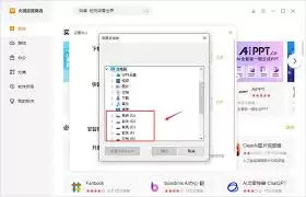 如何卸载火绒应用商店