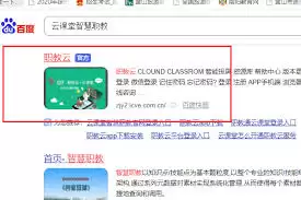 云课堂智慧职教登不上如何解决