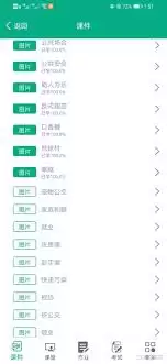 云课堂智慧职教登不上如何解决
