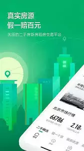 链家官网二手房频道入口在哪-链家官网如何进入二手房频道