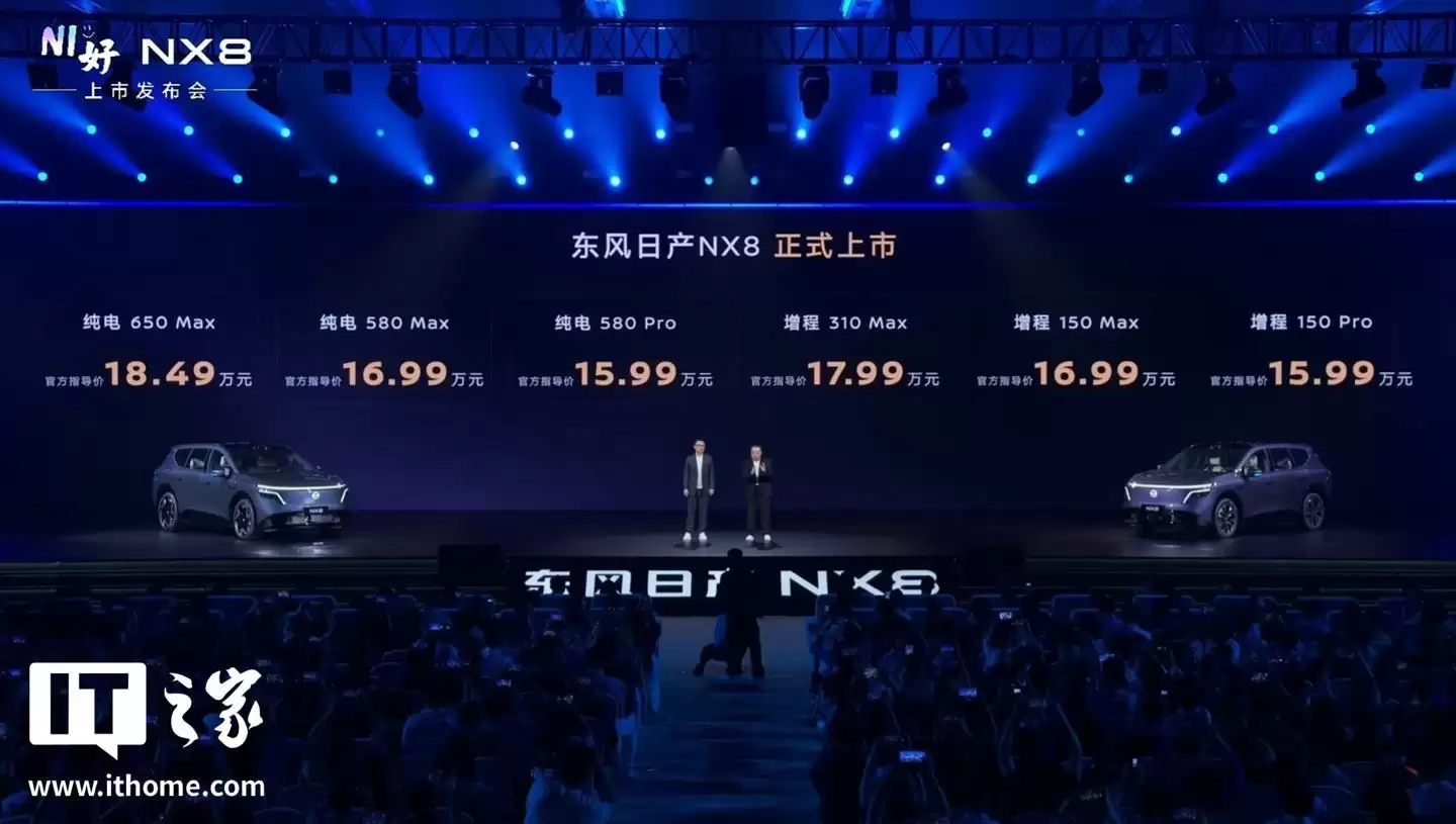 东风日产首款增程SUV NX8上市，售价公布