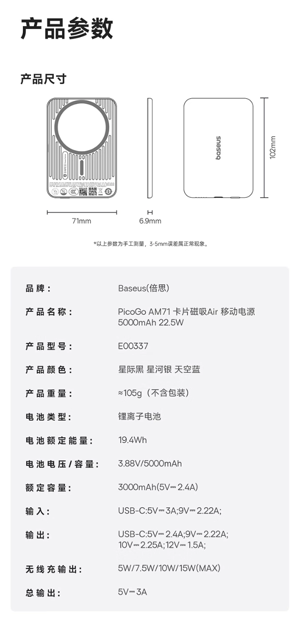 倍思卡片磁吸 Air 充电宝发售：支持 NFC 查看健康度、15W 无线充 + 22.5W 有线充，299 元