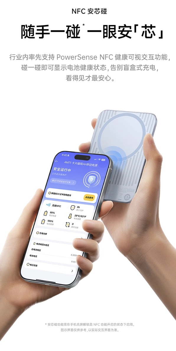 倍思卡片磁吸 Air 充电宝发售：支持 NFC 查看健康度、15W 无线充 + 22.5W 有线充，299 元