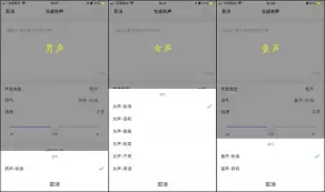tplink物联如何实现讲话功能