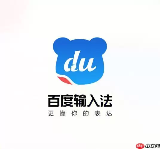 百度输入法怎么切换中英文_中英文切换快捷键设置【技巧】