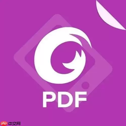 福昕pdf编辑器旧版本好用_福昕pdf编辑器锁定版本禁止更新